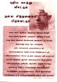 04:19, 21 மார்ச் 2023 -ல் இருந்த பதிப்பின் சிறு தோற்றம்