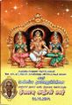 23:53, 8 ஜனவரி 2023 -ல் இருந்த பதிப்பின் சிறு தோற்றம்