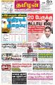 00:03, 30 மார்ச் 2023 -ல் இருந்த பதிப்பின் சிறு தோற்றம்