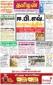 00:34, 5 சூலை 2023 -ல் இருந்த பதிப்பின் சிறு தோற்றம்