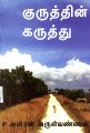 02:18, 31 ஆகத்து 2023 -ல் இருந்த பதிப்பின் சிறு தோற்றம்