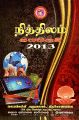 04:06, 14 செப்டம்பர் 2023 -ல் இருந்த பதிப்பின் சிறு தோற்றம்
