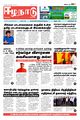 23:34, 25 செப்டம்பர் 2023 -ல் இருந்த பதிப்பின் சிறு தோற்றம்