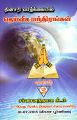 05:44, 5 டிசம்பர் 2023 -ல் இருந்த பதிப்பின் சிறு தோற்றம்