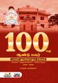 03:47, 8 பெப்ரவரி 2024 -ல் இருந்த பதிப்பின் சிறு தோற்றம்