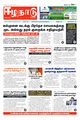23:39, 1 ஏப்ரல் 2024 -ல் இருந்த பதிப்பின் சிறு தோற்றம்