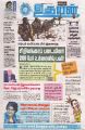 00:55, 10 மே 2024 -ல் இருந்த பதிப்பின் சிறு தோற்றம்