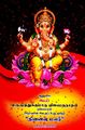 03:55, 25 சூலை 2024 -ல் இருந்த பதிப்பின் சிறு தோற்றம்