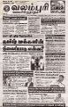 06:36, 20 ஆகத்து 2024 -ல் இருந்த பதிப்பின் சிறு தோற்றம்