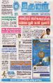 00:46, 4 டிசம்பர் 2024 -ல் இருந்த பதிப்பின் சிறு தோற்றம்
