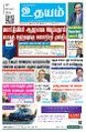 01:46, 10 ஜனவரி 2025 -ல் இருந்த பதிப்பின் சிறு தோற்றம்