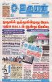 00:13, 25 மார்ச் 2025 -ல் இருந்த பதிப்பின் சிறு தோற்றம்