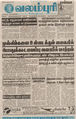 22:51, 15 பெப்ரவரி 2016 -ல் இருந்த பதிப்பின் சிறு தோற்றம்
