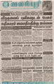 04:28, 11 மார்ச் 2016 -ல் இருந்த பதிப்பின் சிறு தோற்றம்
