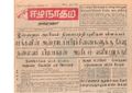 21:23, 24 டிசம்பர் 2016 -ல் இருந்த பதிப்பின் சிறு தோற்றம்