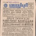 21:08, 4 பெப்ரவரி 2017 -ல் இருந்த பதிப்பின் சிறு தோற்றம்