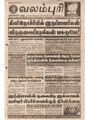 15:13, 19 பெப்ரவரி 2017 -ல் இருந்த பதிப்பின் சிறு தோற்றம்