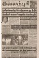 07:10, 18 செப்டம்பர் 2021 -ல் இருந்த பதிப்பின் சிறு தோற்றம்