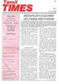 08:35, 15 சூலை 2009 -ல் இருந்த பதிப்பின் சிறு தோற்றம்