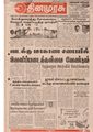 04:58, 3 அக்டோபர் 2019 -ல் இருந்த பதிப்பின் சிறு தோற்றம்