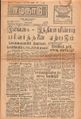 03:41, 10 சூன் 2021 -ல் இருந்த பதிப்பின் சிறு தோற்றம்
