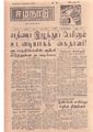 02:49, 14 மே 2020 -ல் இருந்த பதிப்பின் சிறு தோற்றம்