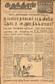 09:25, 28 ஆகத்து 2021 -ல் இருந்த பதிப்பின் சிறு தோற்றம்