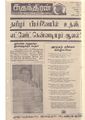 01:54, 4 பெப்ரவரி 2021 -ல் இருந்த பதிப்பின் சிறு தோற்றம்