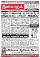 03:02, 28 அக்டோபர் 2011 -ல் இருந்த பதிப்பின் சிறு தோற்றம்