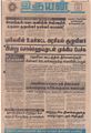 09:59, 26 ஆகத்து 2021 -ல் இருந்த பதிப்பின் சிறு தோற்றம்
