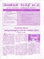 02:36, 7 அக்டோபர் 2021 -ல் இருந்த பதிப்பின் சிறு தோற்றம்