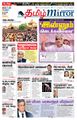 09:48, 23 ஆகத்து 2021 -ல் இருந்த பதிப்பின் சிறு தோற்றம்