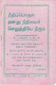 00:38, 9 ஏப்ரல் 2019 -ல் இருந்த பதிப்பின் சிறு தோற்றம்