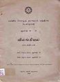 23:47, 24 சூலை 2010 -ல் இருந்த பதிப்பின் சிறு தோற்றம்