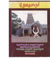 01:36, 15 நவம்பர் 2019 -ல் இருந்த பதிப்பின் சிறு தோற்றம்