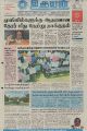 20:39, 1 சூலை 2021 -ல் இருந்த பதிப்பின் சிறு தோற்றம்