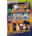 22:52, 30 டிசம்பர் 2020 -ல் இருந்த பதிப்பின் சிறு தோற்றம்