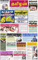 08:28, 19 சூன் 2021 -ல் இருந்த பதிப்பின் சிறு தோற்றம்