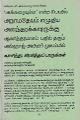 04:34, 15 பெப்ரவரி 2022 -ல் இருந்த பதிப்பின் சிறு தோற்றம்