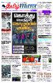 02:23, 11 சூலை 2022 -ல் இருந்த பதிப்பின் சிறு தோற்றம்