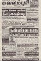 04:19, 5 செப்டம்பர் 2022 -ல் இருந்த பதிப்பின் சிறு தோற்றம்