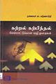 01:58, 21 அக்டோபர் 2011 -ல் இருந்த பதிப்பின் சிறு தோற்றம்