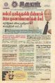 23:56, 11 அக்டோபர் 2022 -ல் இருந்த பதிப்பின் சிறு தோற்றம்