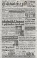 03:03, 3 பெப்ரவரி 2023 -ல் இருந்த பதிப்பின் சிறு தோற்றம்