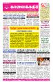 05:30, 21 ஏப்ரல் 2023 -ல் இருந்த பதிப்பின் சிறு தோற்றம்