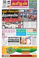 03:19, 15 மே 2023 -ல் இருந்த பதிப்பின் சிறு தோற்றம்