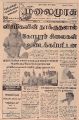 05:36, 1 சூன் 2023 -ல் இருந்த பதிப்பின் சிறு தோற்றம்