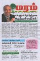 05:34, 20 சூலை 2023 -ல் இருந்த பதிப்பின் சிறு தோற்றம்