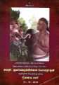 04:47, 2 நவம்பர் 2023 -ல் இருந்த பதிப்பின் சிறு தோற்றம்