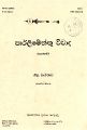 00:45, 30 நவம்பர் 2023 -ல் இருந்த பதிப்பின் சிறு தோற்றம்